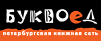 Скидка 10% для новых покупателей в bookvoed.ru! - Чара