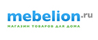 Скидка до 25% на мебель для детской комнаты! - Чара